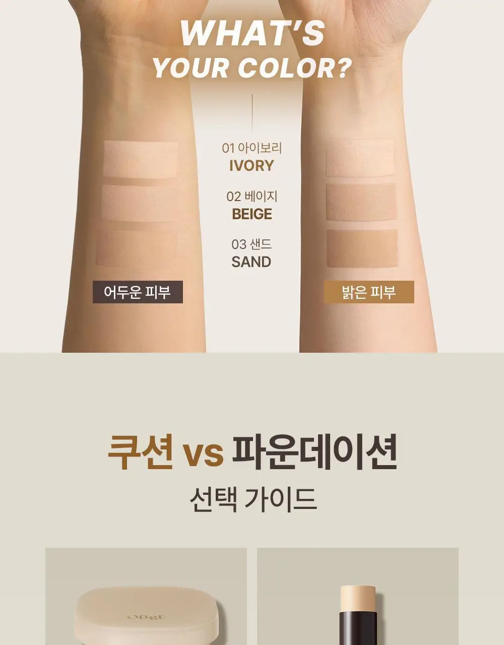 [NEW/덱스PICK] 오브제 퍼펙트 커버 쿠션 15g 상세페이지 28